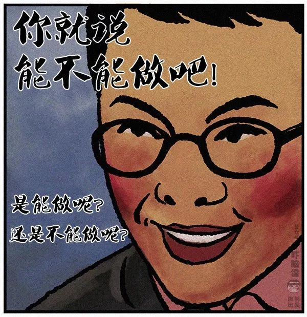 赛博牛马