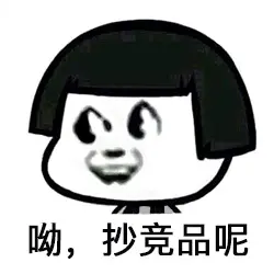 赛博牛马
