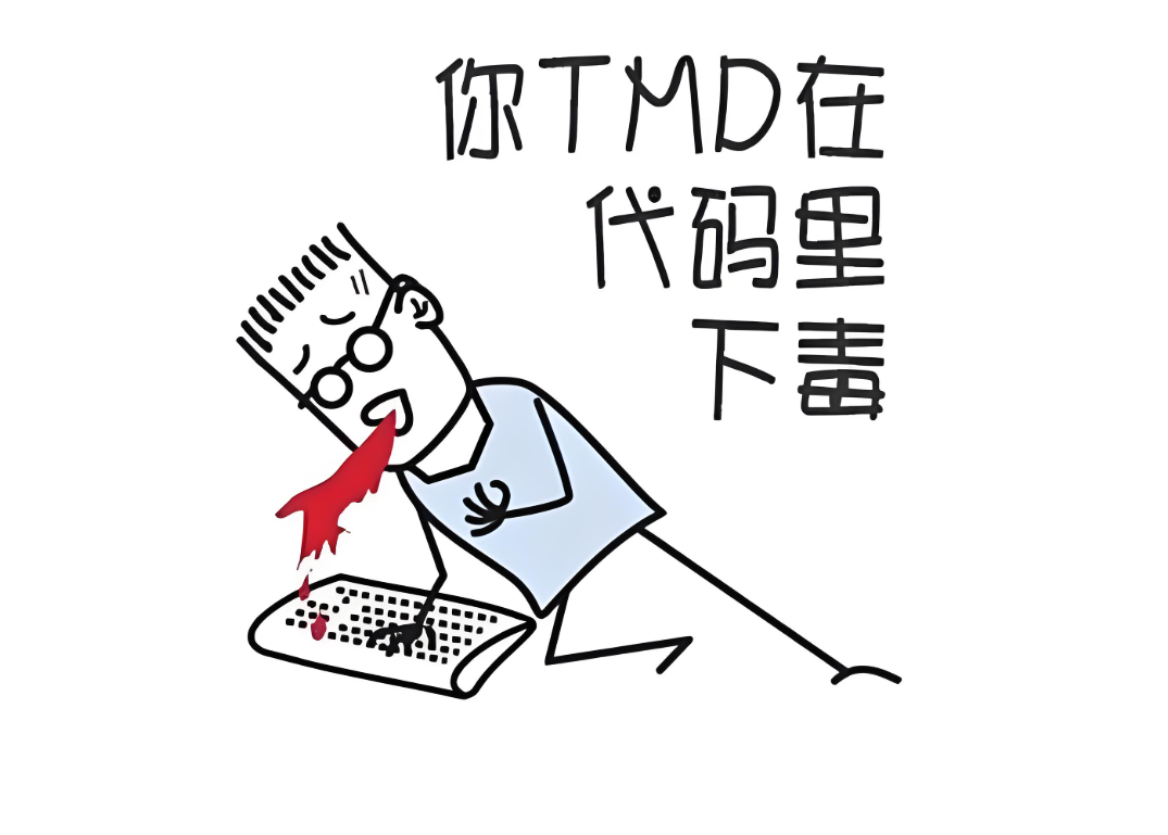 赛博牛马