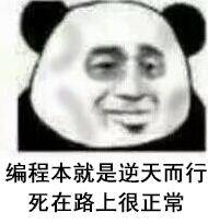 赛博牛马