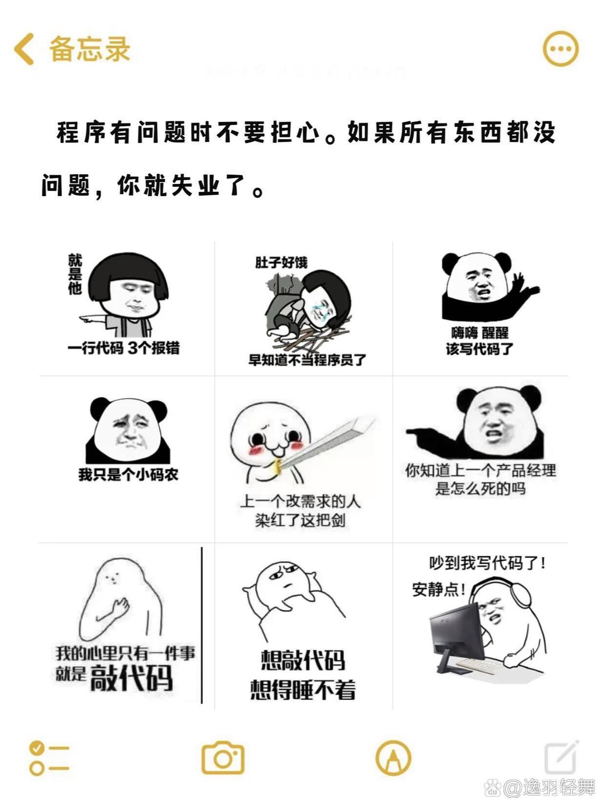 赛博牛马