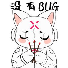 赛博牛马