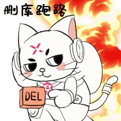 赛博牛马