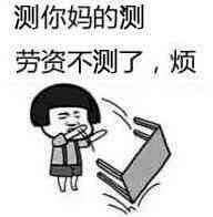 赛博牛马