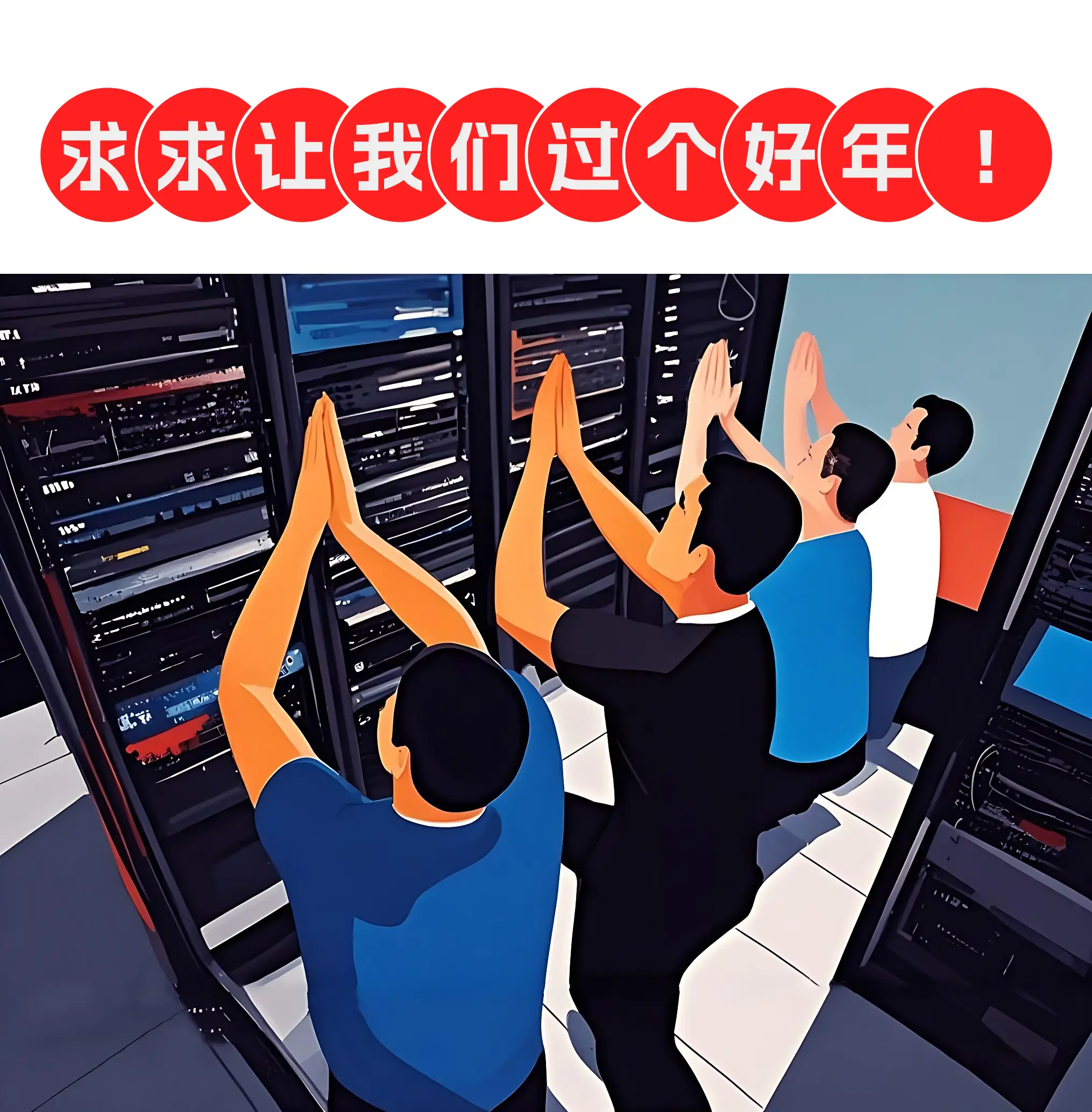 赛博牛马