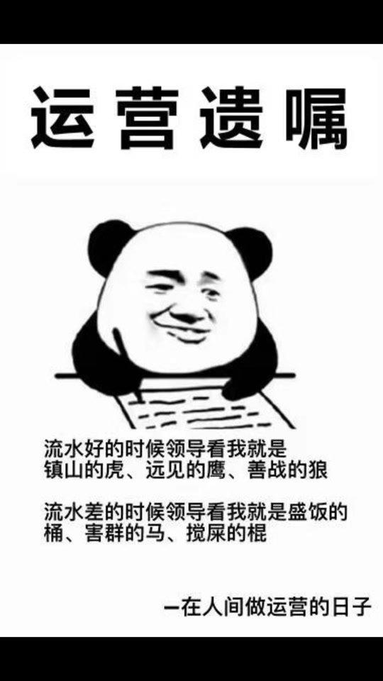 赛博牛马
