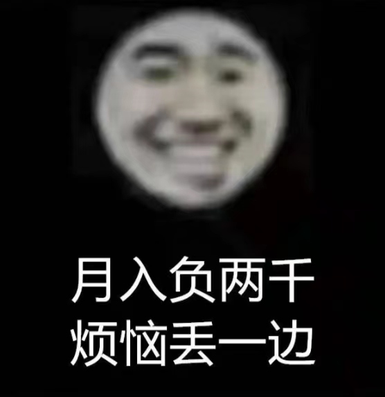赛博牛马