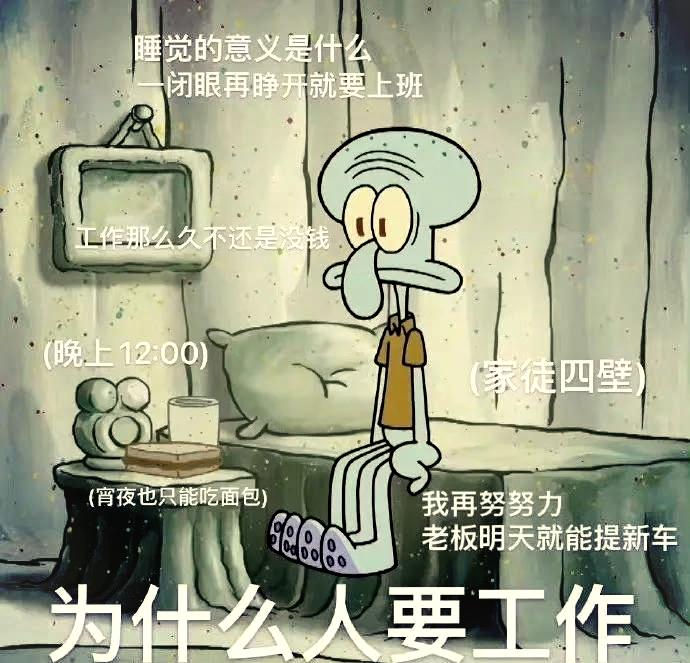 赛博牛马